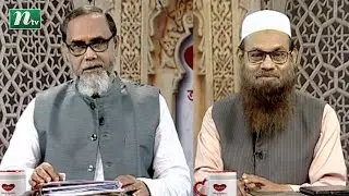 ফরজ গোসল করার নিয়ম | ড. মুহাম্মাদ সাইফুল্লাহ  | Apnar Jiggasa | আপনার জিজ্ঞাসা | EP 2582