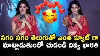 Heroine Divyabharathi Speech At Kingston Pre Release Event | TVNXT Hotshot