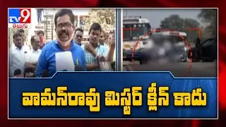 Man accuses Vaman Rao of cheating in land issue - TV9