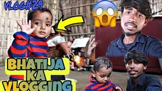 इतनी छोटी उम्र में vlogging 😱😱|| Future vlogger in Assam || Hindi vlogs ||