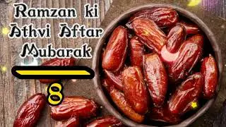 Ramzan ki athvi Aftar|8th roza , Ramzan Mubarak, Ramadan kareem, Ramzan status, Ramzan 2022
