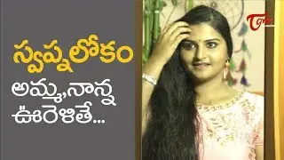 Swapna Lokam | Latest Telugu Short Film 2019 | By Sandeep Podishetti | TeluguOne