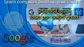 How to Use Google Sites 2021 | Google Search | Use Google Chrome | Nydasa | Ashraf Ullah