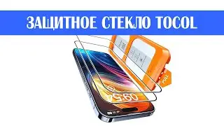 Отличное защитное стекло Tocol с рамкой для простой установки!