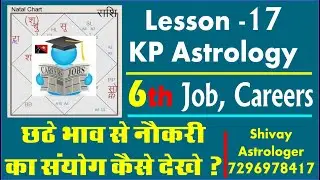 KP Astrology Course Lesson 17 &ndash; 6th house in astrology, Careers Professions Ruled by the 6th House