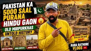 Pakistan Ka 5000 Saal Purana Hindu Gaon 😲 | Old Mirpurkhas Untold History