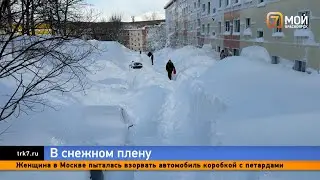 Выйти в дверь или в окно: Камчатку накрыл снежный апокалипсис