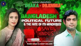 Dhaka Dilemma : Bangladesh&rsquo;s Political Future & the Fate of Its Minorities in a Trump-Era Presidency