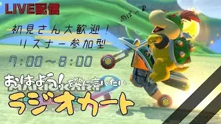 【雑談&参加型】くしゃみしたら喉持っていかれました！【#マリオカート8dx】#shorts