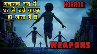 Best Horror Movie of 2025 !!! WEAPONS Movie Explained in Hindi || Horror || @Movie_nightwithme