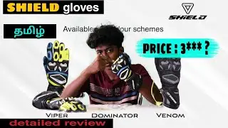 SHIELD GLOVES | FULL REVIEW | bs4pilot