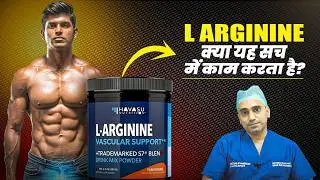L-Arginine Ka Sach! Kya Yeh Natural Viagra Hai? | Best Andrologist | Best s3xologist
