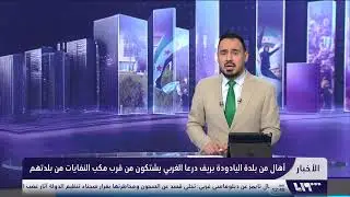 وزارة الخارجية تنفي التوصل لتفاهم حول تمديد المهلة لاندماج قسد وتعزيزات لقسد والجيش في عدة مناطق