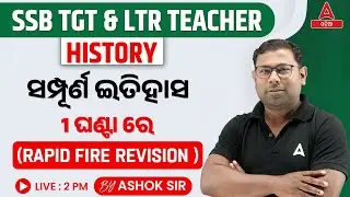 SSB TGT, LTR Teacher 2024 | History Class | Revision By Ashok Sir