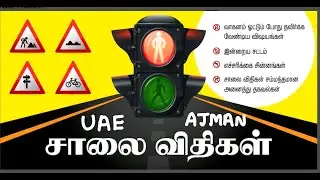 Ajman#Driving#Test#Areas#Tamil#car#Training#Videos#instructors#manual#automatic#license#