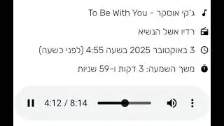 To Be With You  - Jecky Oscar Radio 📻  Eshel Hanasi  ISRAEL 🇮🇱  2025