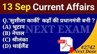 Next Dose2742 | 13 September 2025 Current Affairs | Daily Current Affairs | Current Affairs in Hindi