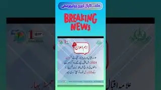 Date Extended Spring 24|AIOU Updates|AIOU|#aiou #aiouupdates #aiupdates
