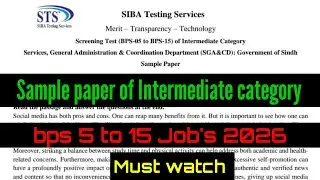 Sample Paper | Intermediate Category Jobs | BPS-5 to BPS-15 | STS Syllabus Based Preparation|sts