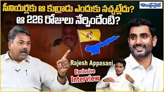 Political Analyst Rajesh Appasani Sensational Analysis About Ap Politics | Andhra Prabha News