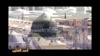 سكن الفؤاد فعش هنيئاً ياجسد فؤاد خانطوماني رحمه الله وبحضور السيد الشيخ محمد علوي المالكي رحمه الله 