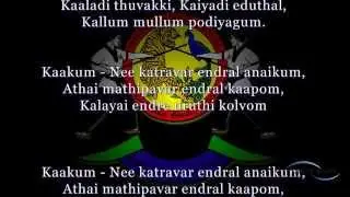 Silambam Song - OFFICIAL with Lyrics