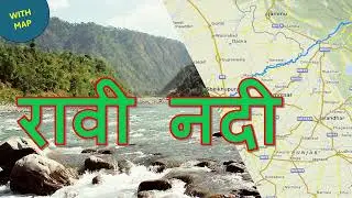 HP River System with Map (Ravi River) HPPSC HP GK / HP Geography ,ravi ,Origin, length, Tributaries
