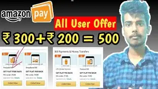 (Maha Loot) Amazon Offer || Get 300 Cashback instant || Amazon September Loot 2020