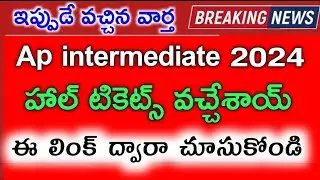 how to download Ap intermediate Hall tickets 2024 | Inter hall tickets download process 2024