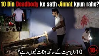 SKO 477 | 10 Din Deadbody ki hifazat karne wale Jinnat | 21 Aug 2026 