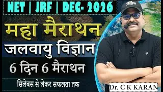 6 दिन 6 मैराथन | UGC NET JRF DEC 2025 | Complete Geography Revision | Marathon Classes