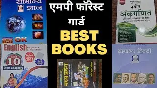 Mp forest guard booklist 2024 - एमपी फॉरेस्ट गार्ड बुकलिस्ट 2024