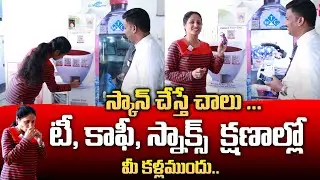 Tea, Coffee, Water Bottle And Biscuit ATM Machine   WTC   Anchor Nirupama   @sumantvdharmapuri