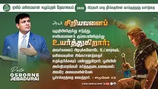 பிப்ரவரி மாத வாக்குத்தத்த ஆராதனை ||🔴LIVE || Pas. Osborne Jebadurai || Elimgrc || February 01 2026