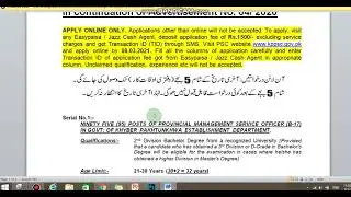 KPPSC Jobs 2021 | Public Secrvice Comission PMS jobs 2021 | Govt Jobs 2021 | EduPublic