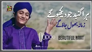 Hara Gumbad jo dekho gy || beautiful naat studio 5 || ilmspot