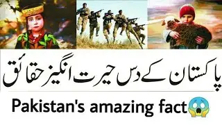 Amazing fact about Pakistan#pakistan #information #facts #umarinformation#pakistanhistory #history