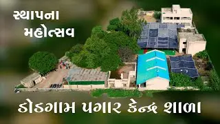 School Celebration || Dodgam