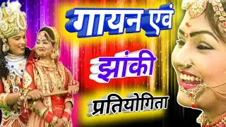 faag pratiyogita 2022!!👌😃🙏😁🙏 👌फाग प्रतियोगिता छोटे टेमरी जिला राजनांदगांव