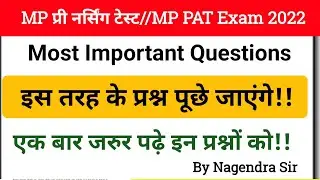 PNST//MP PRE Nursing Test 2022//MP PAT Exam 2022//Important Question BY Nagendra Sir