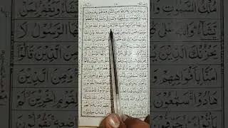 Quran Soora Maida|#shortsfeed #shorts #youtubeshorts #shortvideo#yt #qurantilawat#quran#viral