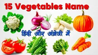 Vegetables Name for Kids | सब्जियों के नाम हिंदी और English में | Kids Education Video