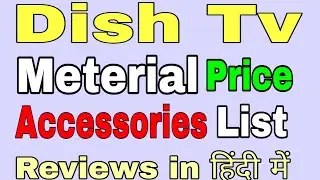 Dish Tv Meterial price 2022 | Dish tv Meterial price List  @ThePowerTechnical  Dish Tv