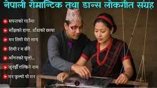 🎶 Viral New Nepali Lok Dance Songs 2025 💃🔥 | Romantic Folk Dance Hits - Part -3 | Prajana Gole 🎶
