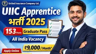 URGENT! UIIC Apprentice 2025 | 153 Vacancy | Apply by 20 Jan ⚡