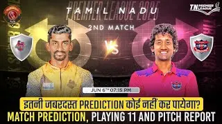 TNPL 2025 2nd Match Prediction I Dream Tiruppur Tamizhans vs Chepauk Super Gillies, ITT vs CSG