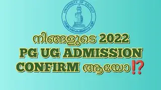 ADMISSION 2022 || CONFIRMATION || SCHOOL OF DISTANCE EDUCATION || UNIVERSITY OF CALICUT
