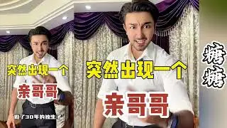 妈妈要求儿子删除视频！木炎却要把妈妈未婚先孕的事告诉塔卡尔的爸爸！！【探山记】#凉山#彝族姑娘#木炎#阿伟#糖糖#刚子#郑浩#记录生活