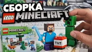 Запись стрима | Лего Майнкрафт сборка Набора #LEGO #Minecraft #Лего #ЛегоСтрим