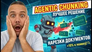 Как НАВЕСТИ ПОРЯДОК в RAG системе? Умный чанкинг в N8N + Qdrant